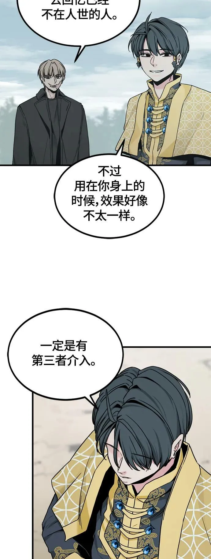 第125话 第44页