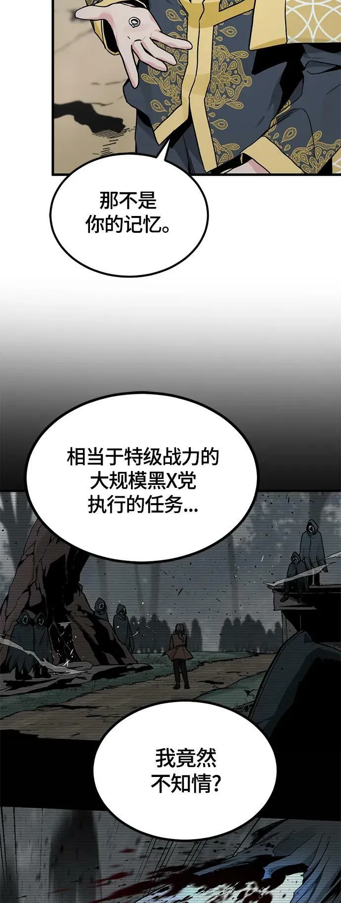第125话 第45页