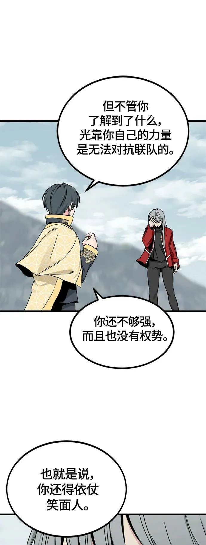第125话 第48页