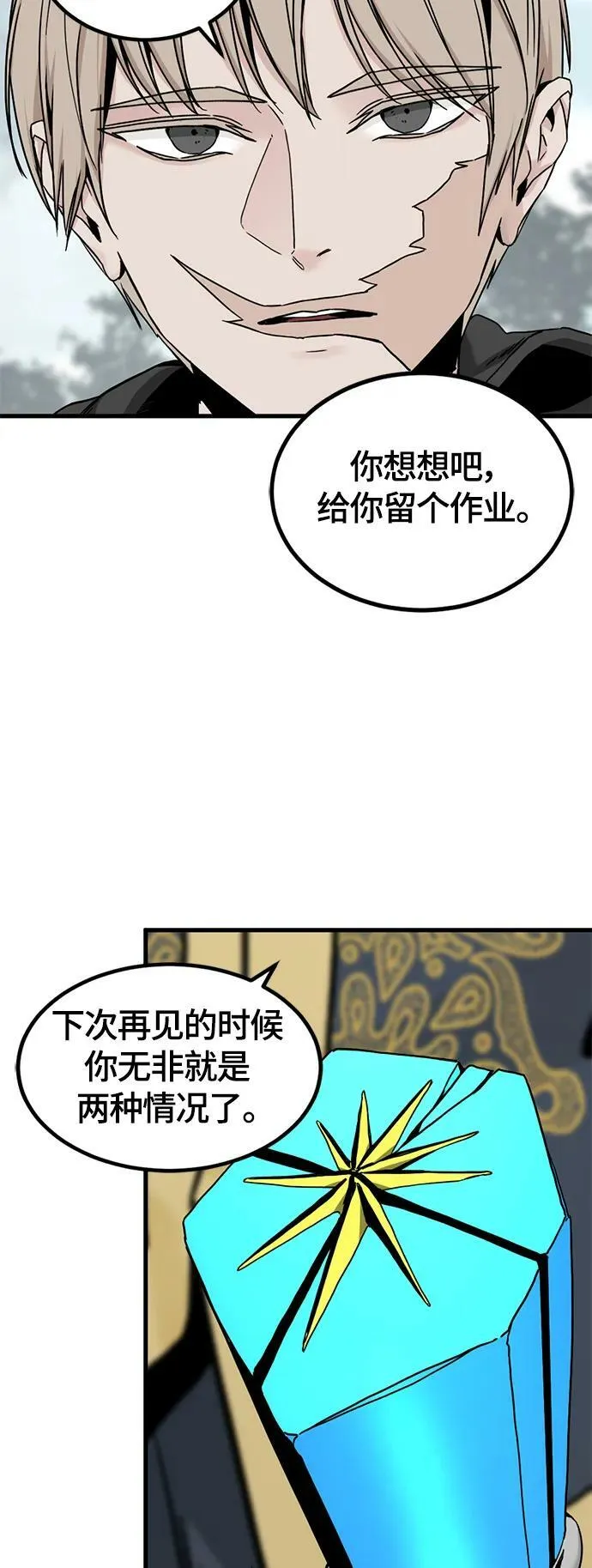 第125话 第50页