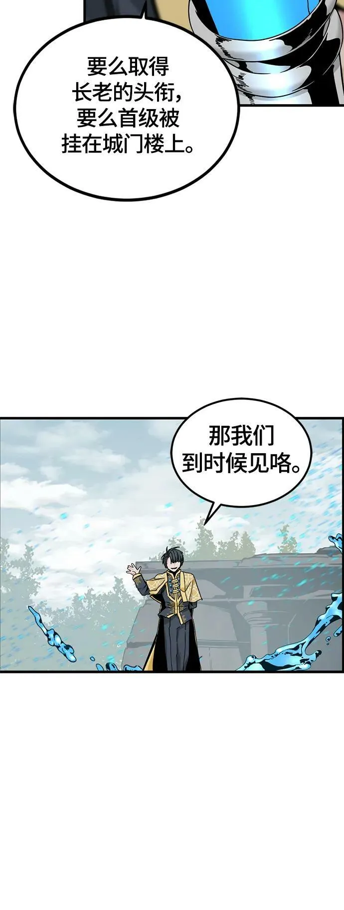 第125话 第51页