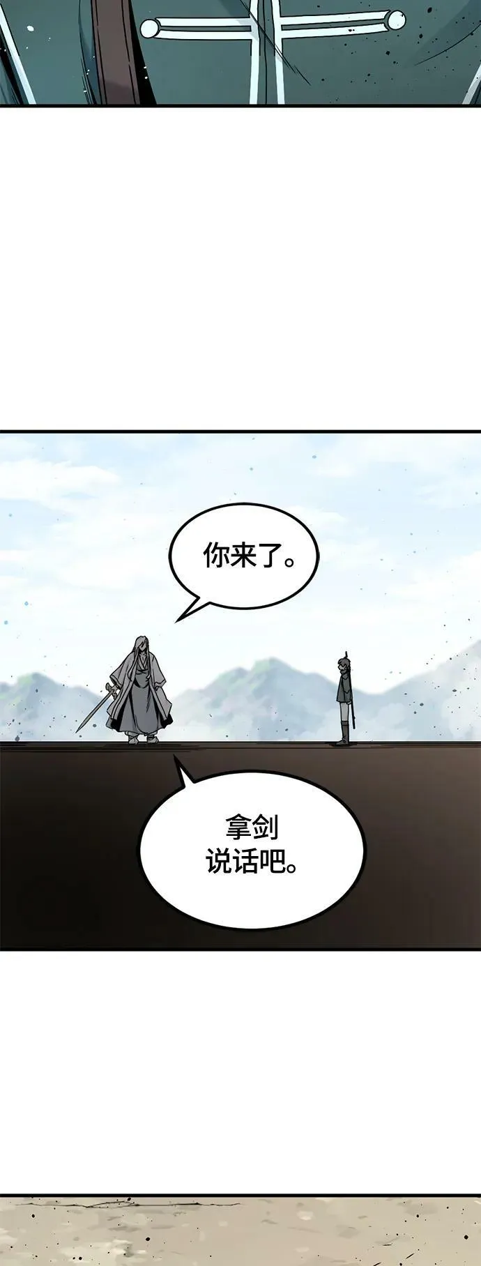 第126话 第9页