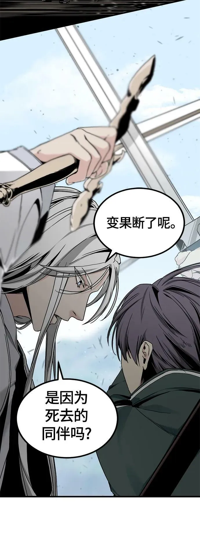 第126话 第14页