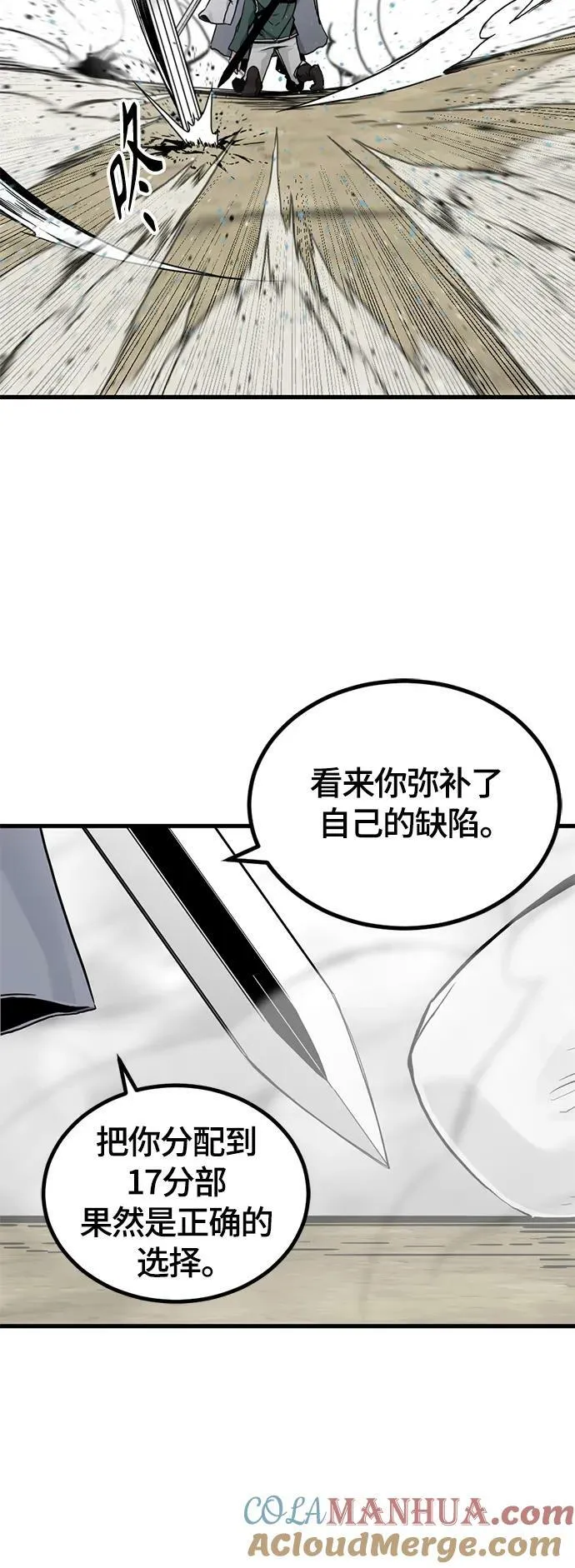 第126话 第16页