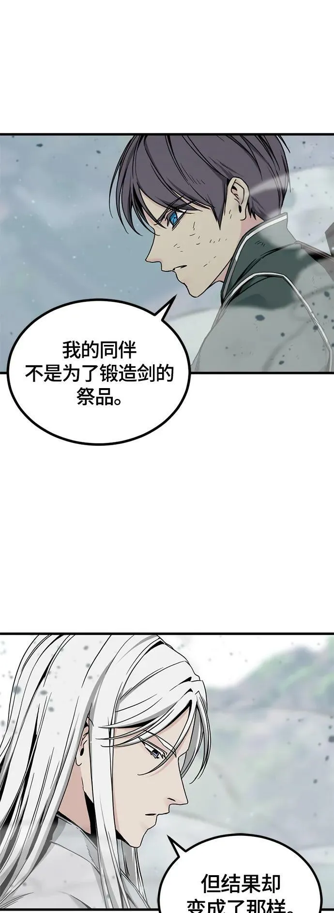 第126话 第17页