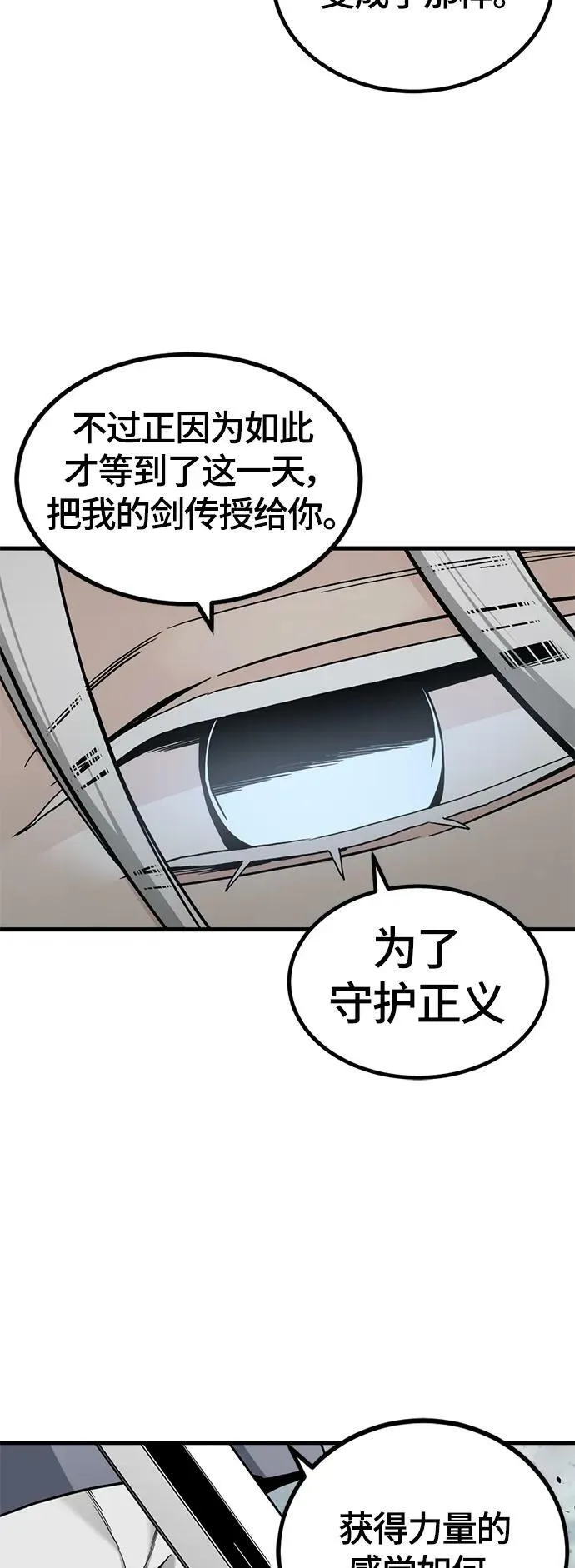 第126话 第18页