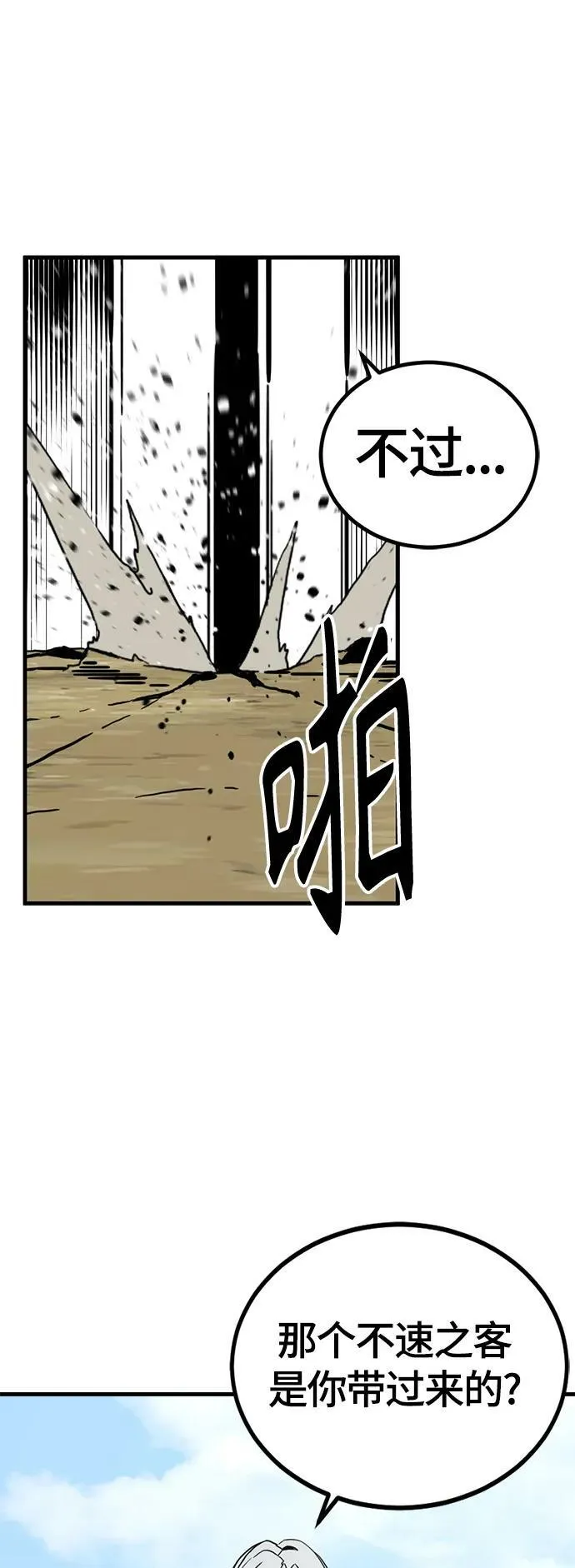 第126话 第20页
