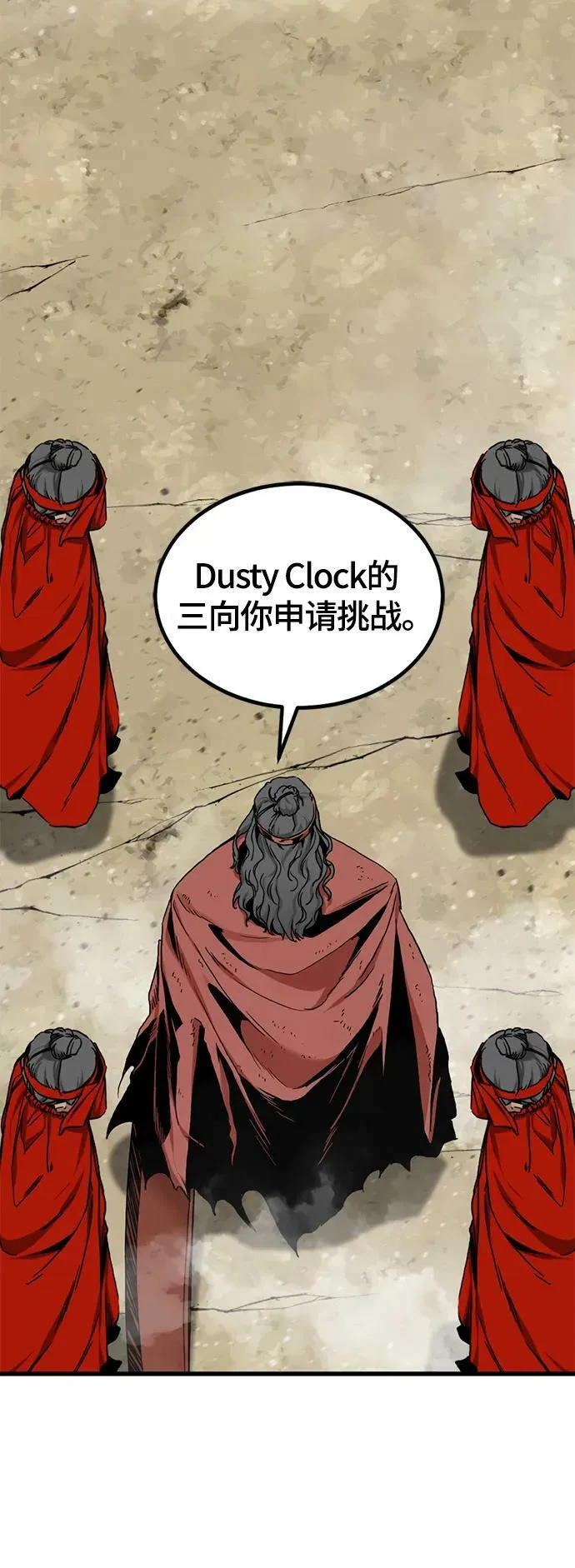 第126话 第23页