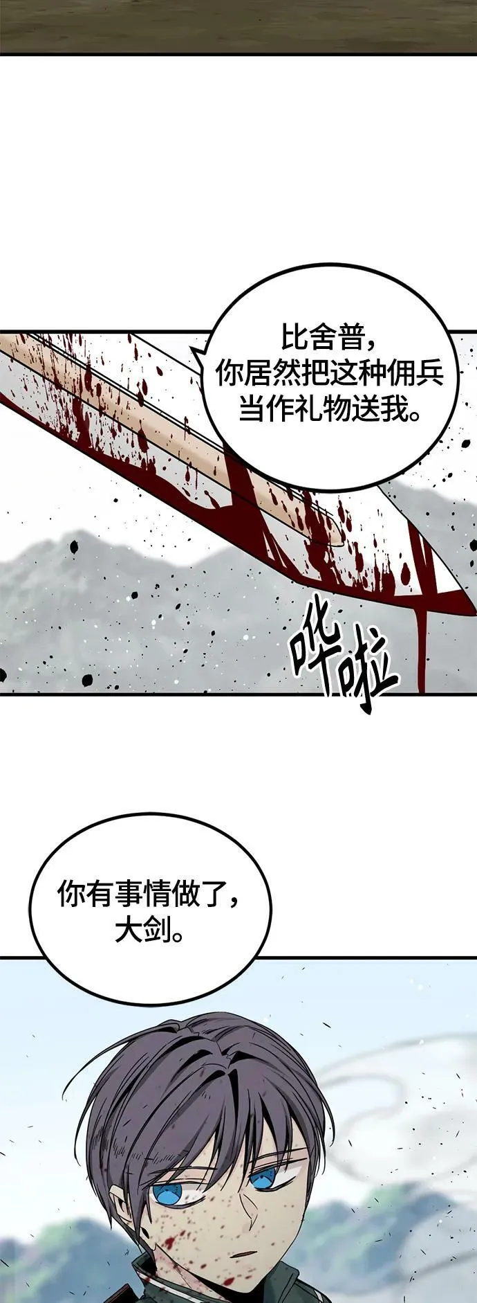 第126话 第33页