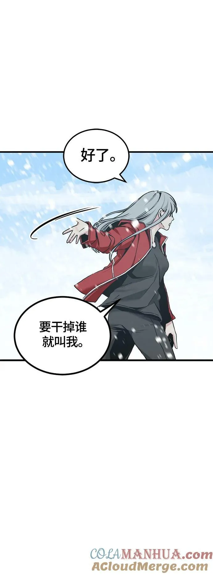 第126话 第43页