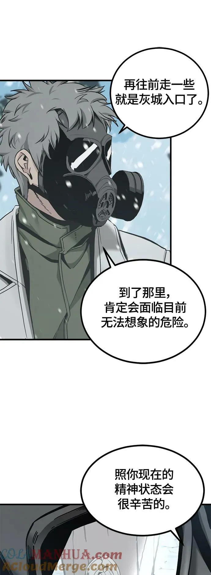 第126话 第52页