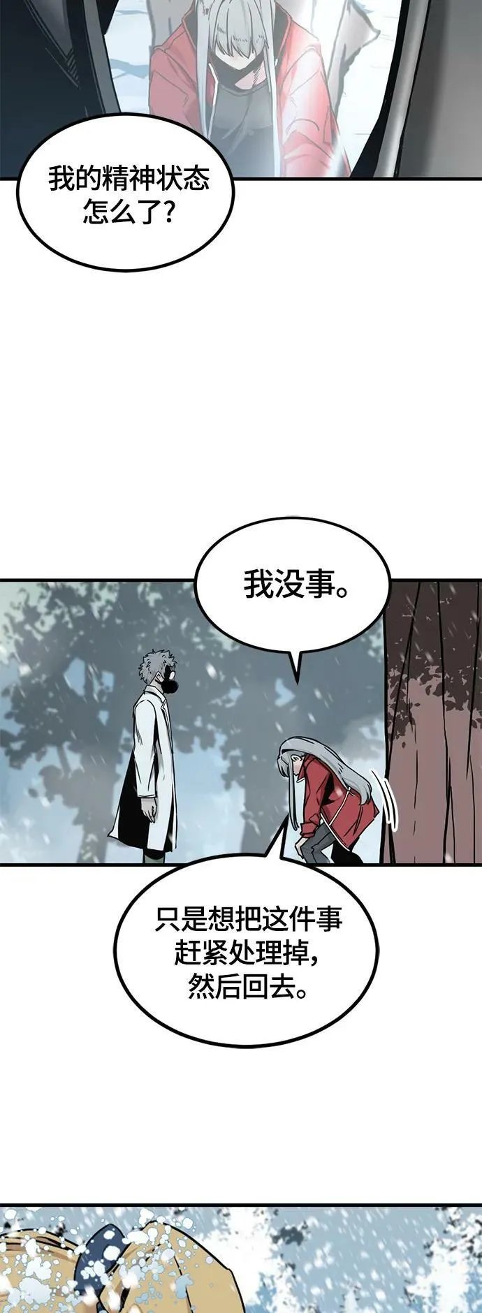 第126话 第53页