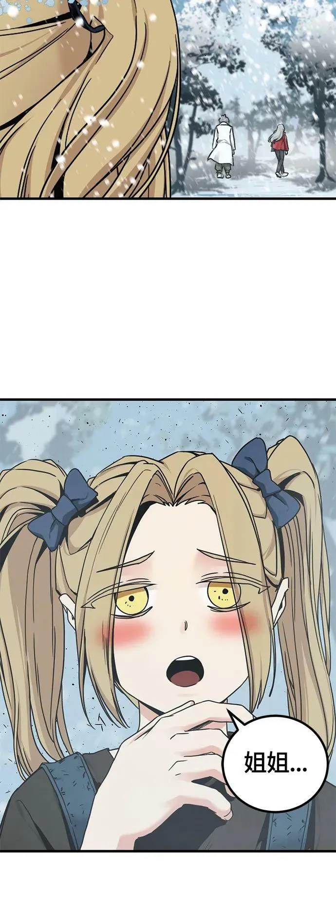 第126话 第54页