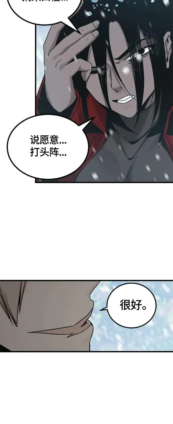 第126话 第56页