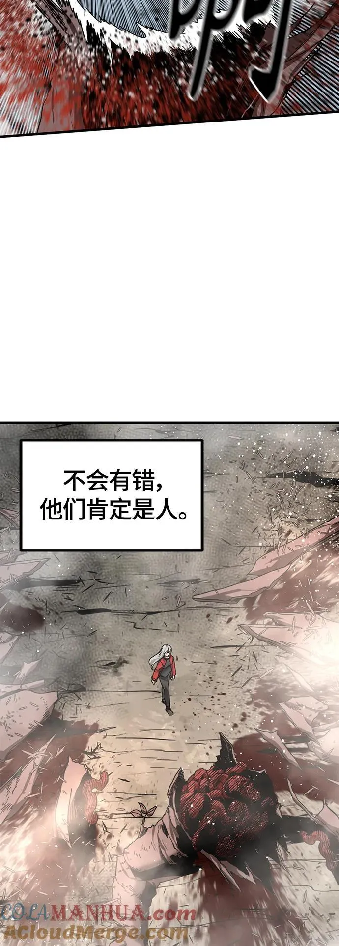 第128话 第4页