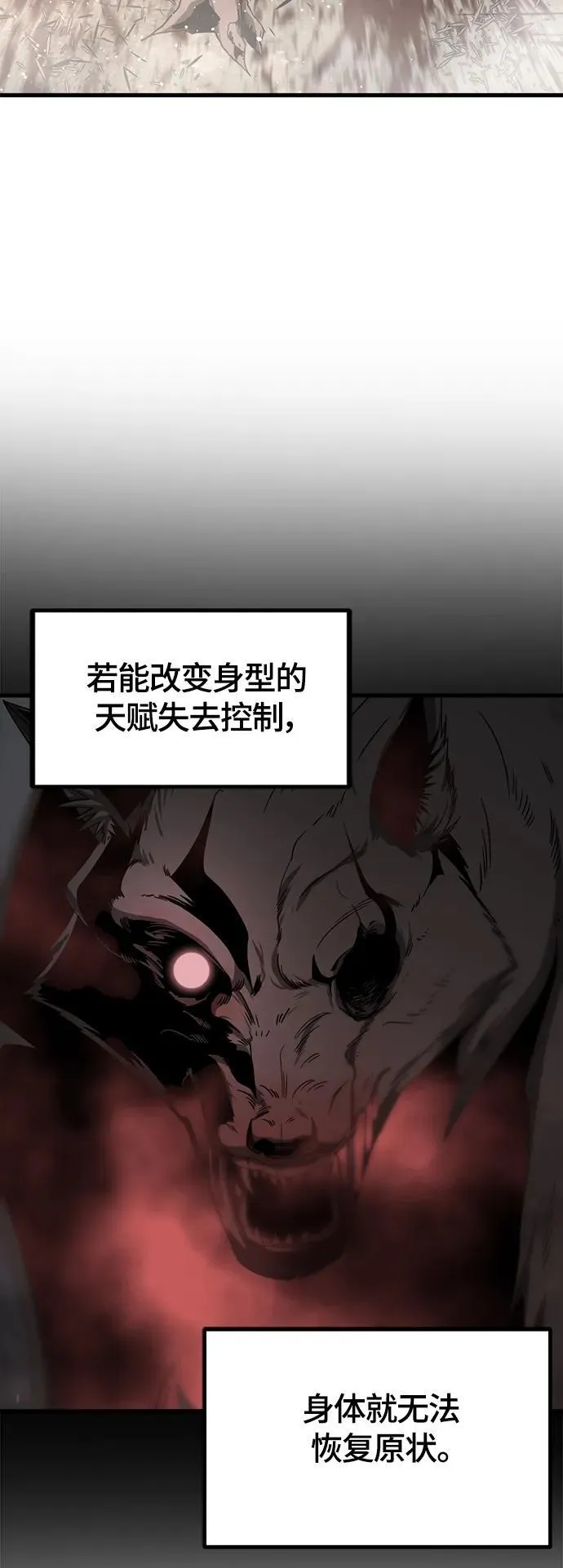 第128话 第5页