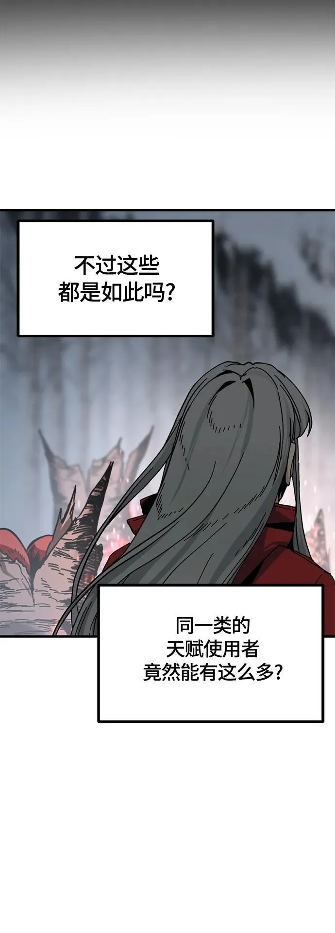 第128话 第6页