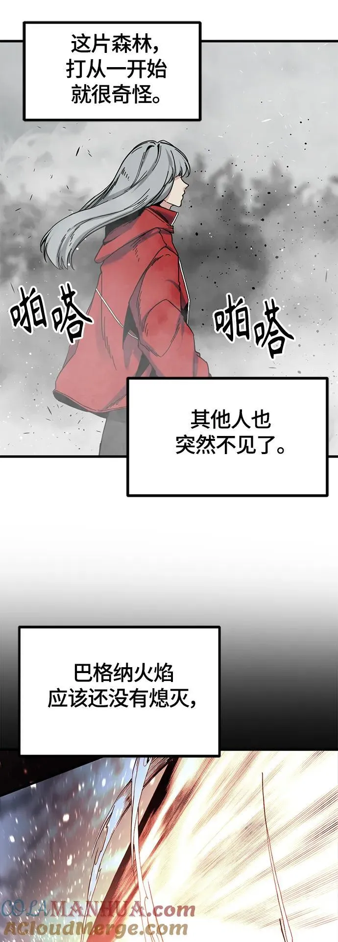 第128话 第7页