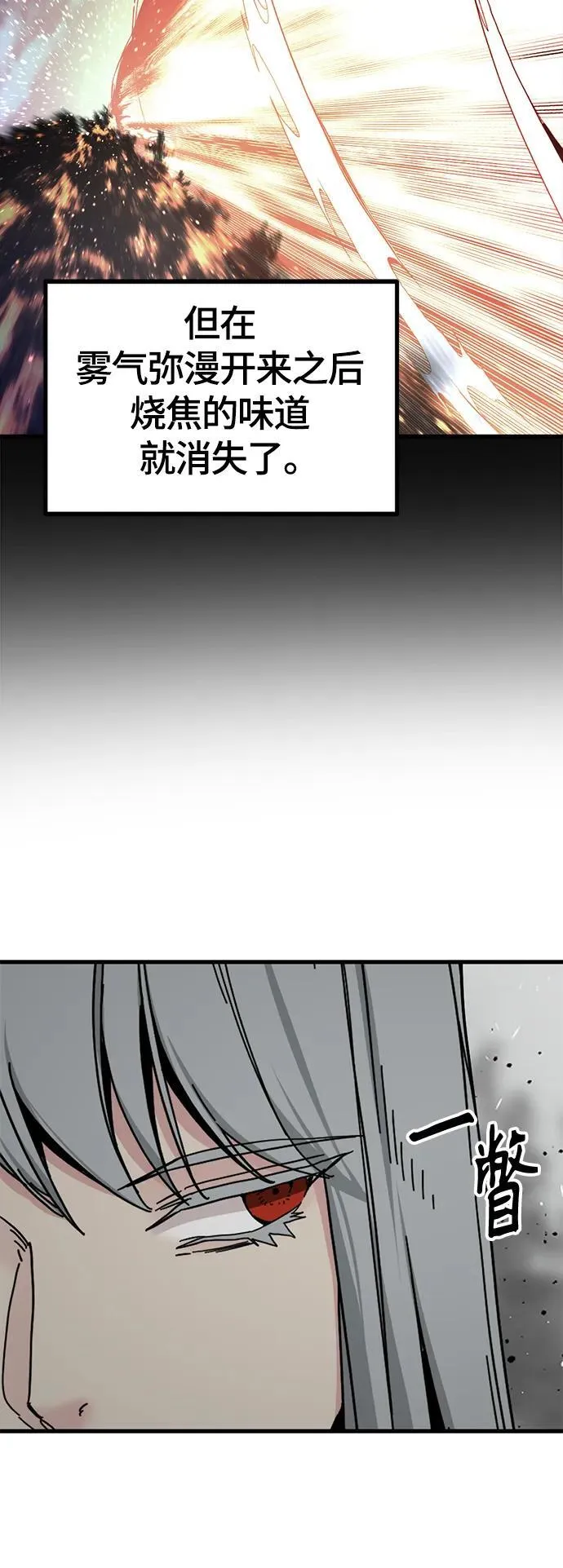 第128话 第8页