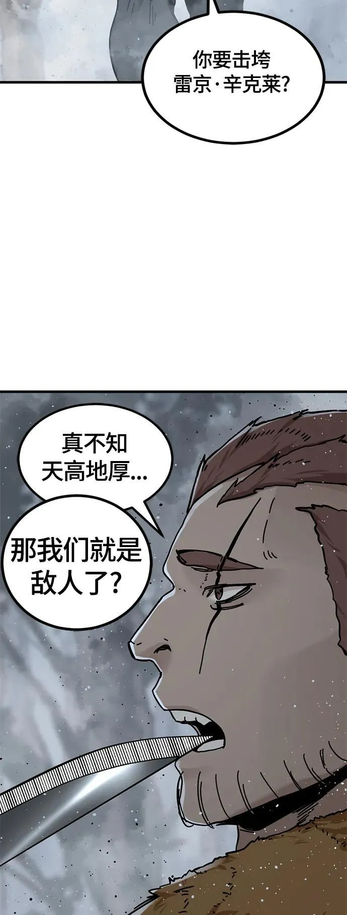 第128话 第21页