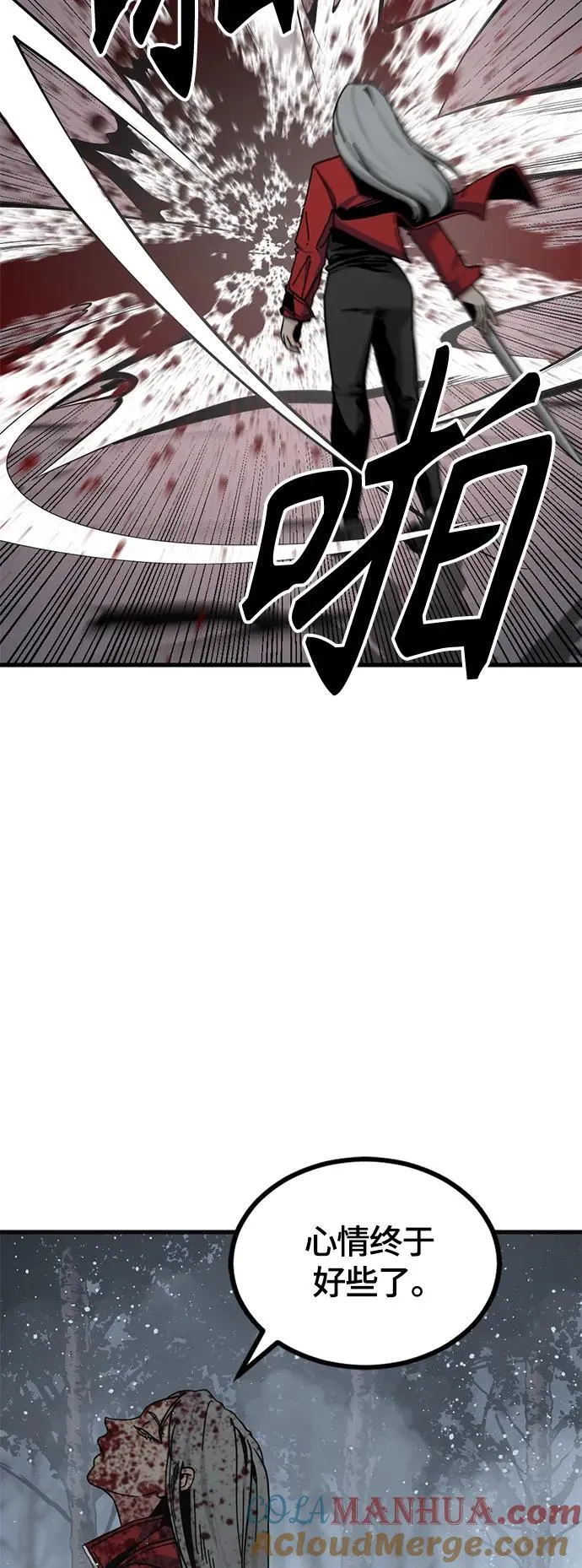 第128话 第28页