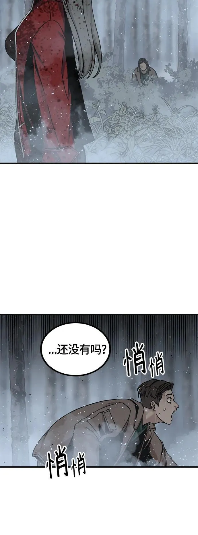 第128话 第29页