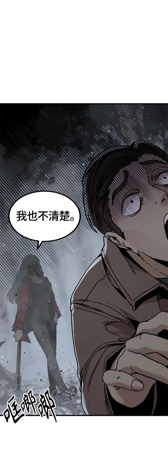 第128话 第30页