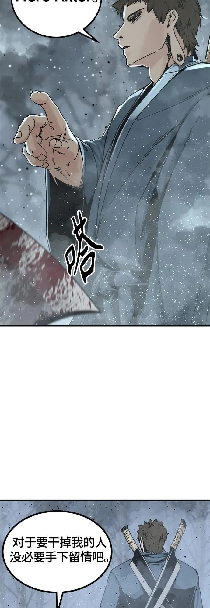 第128话 第38页