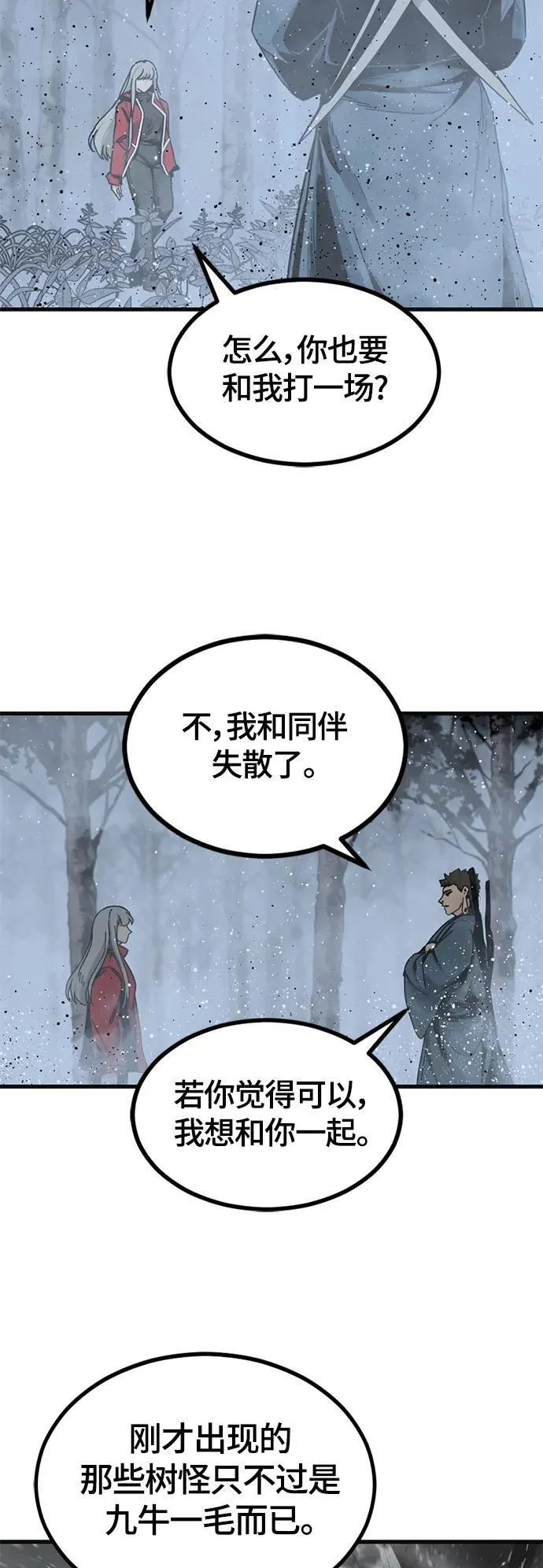 第128话 第39页