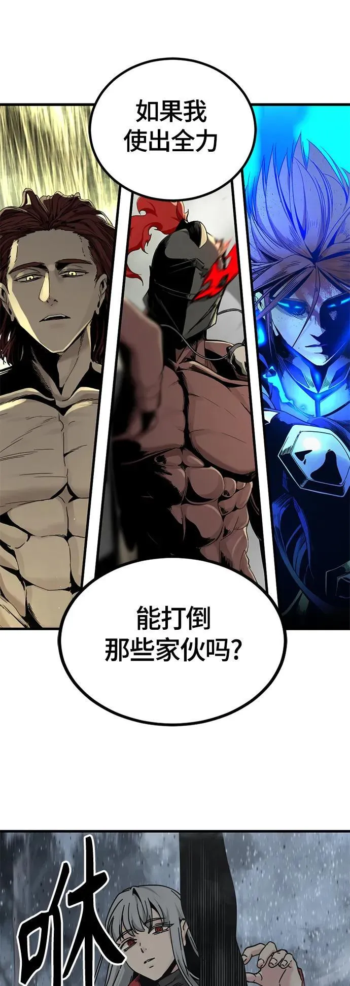 第128话 第42页