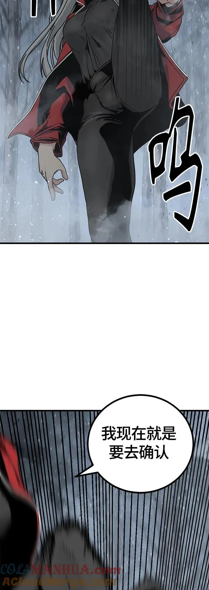 第128话 第43页