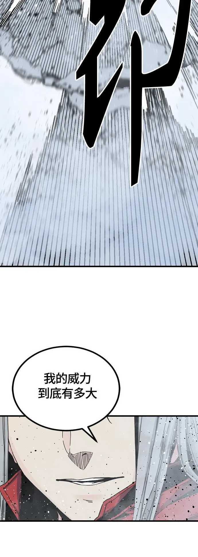 第128话 第45页