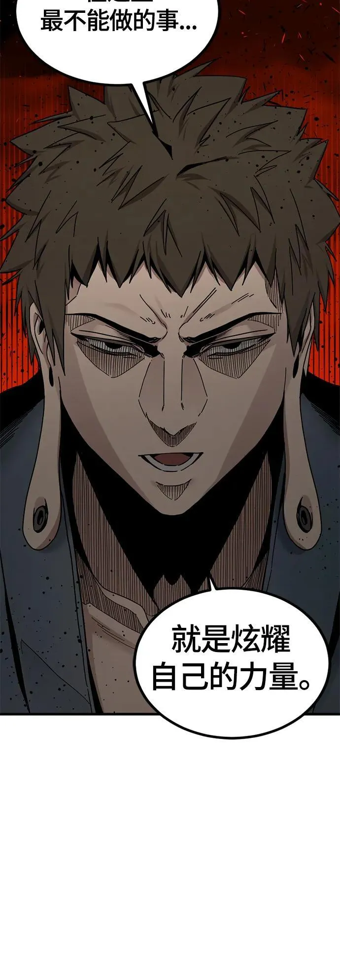 第128话 第48页