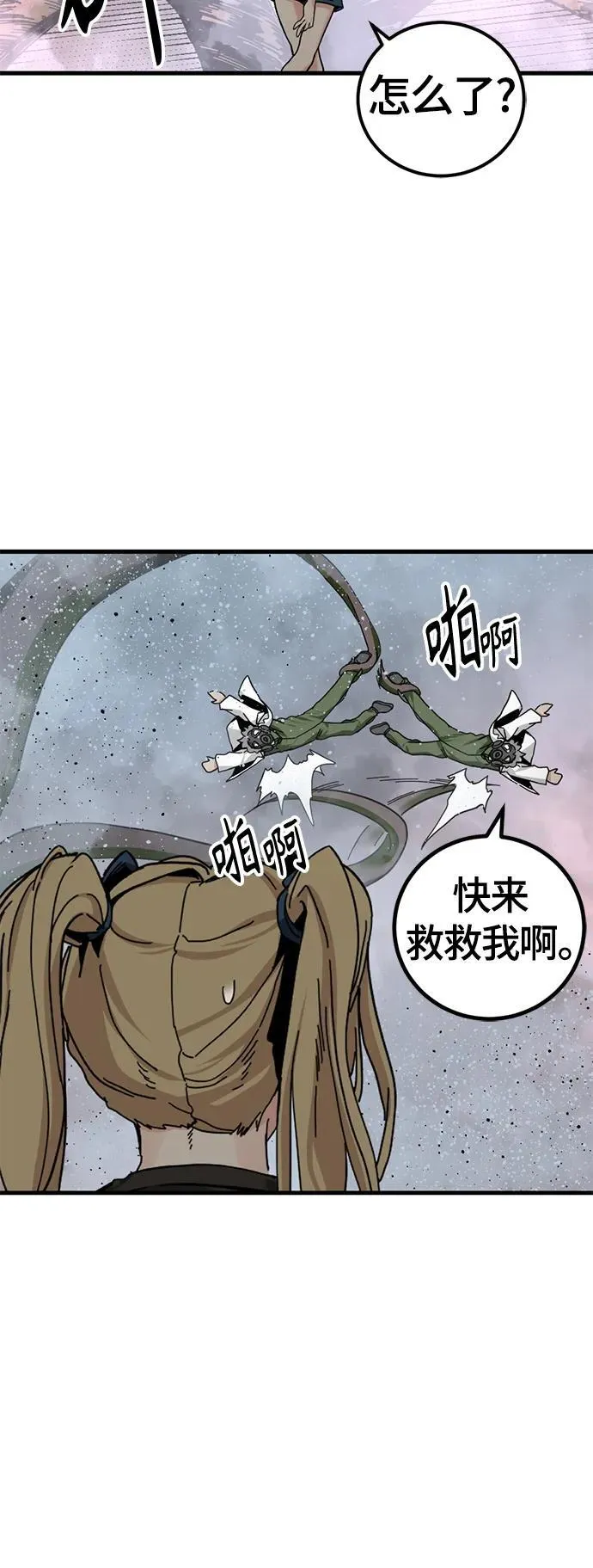 第128话 第51页