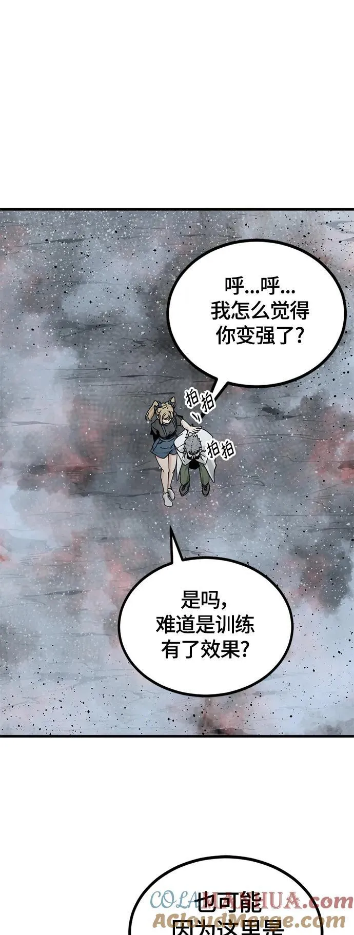 第128话 第52页