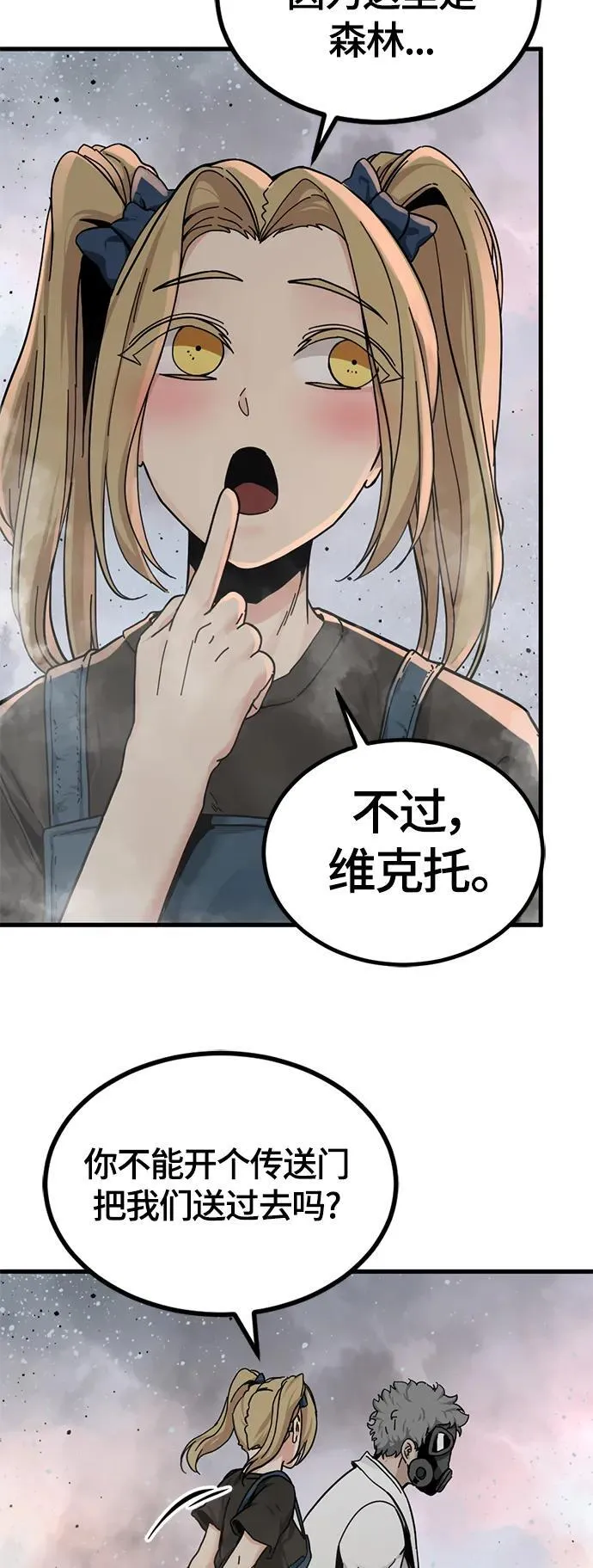 第128话 第53页
