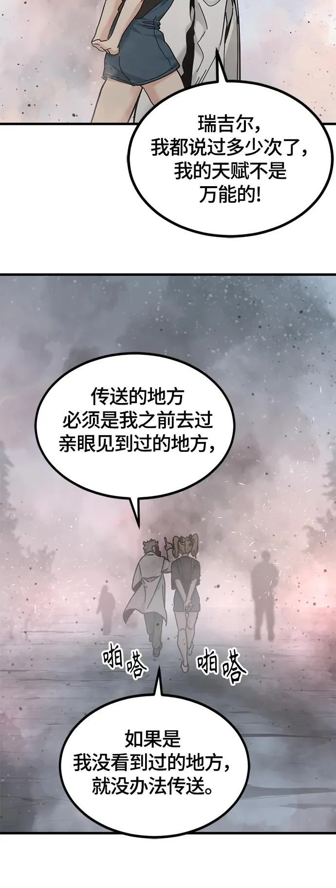 第128话 第54页