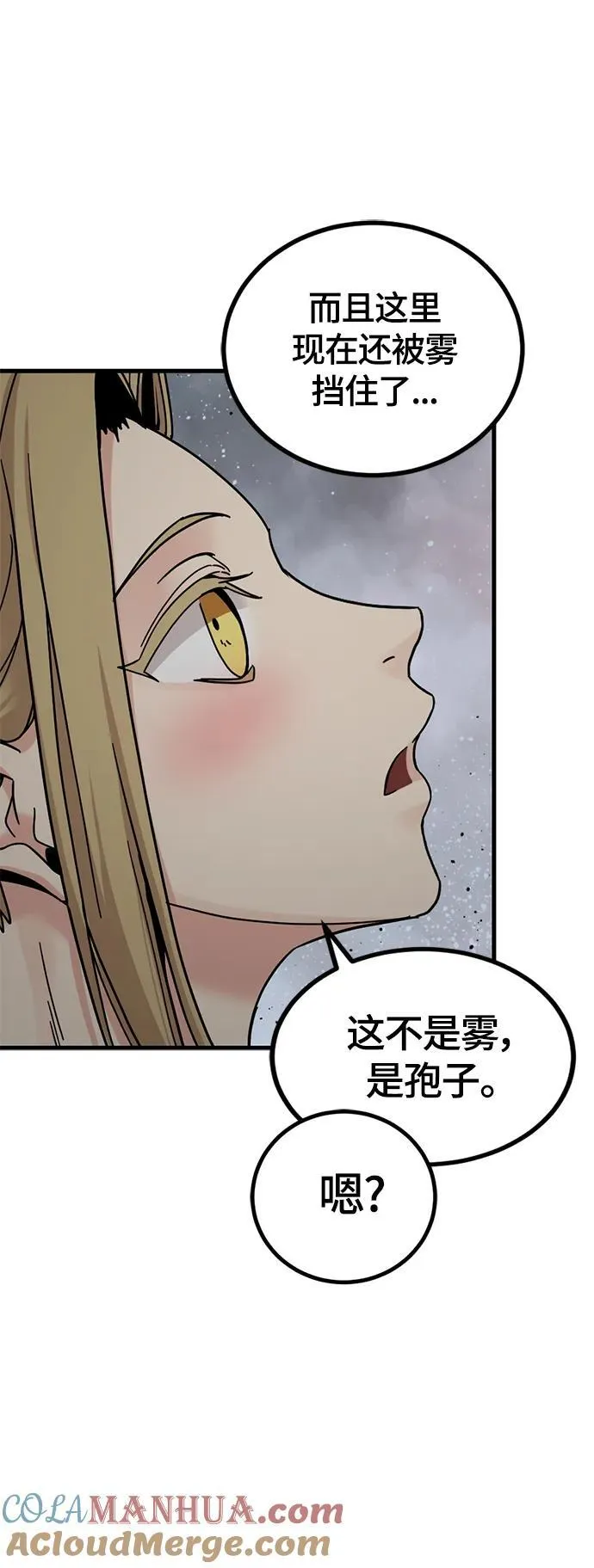 第128话 第55页