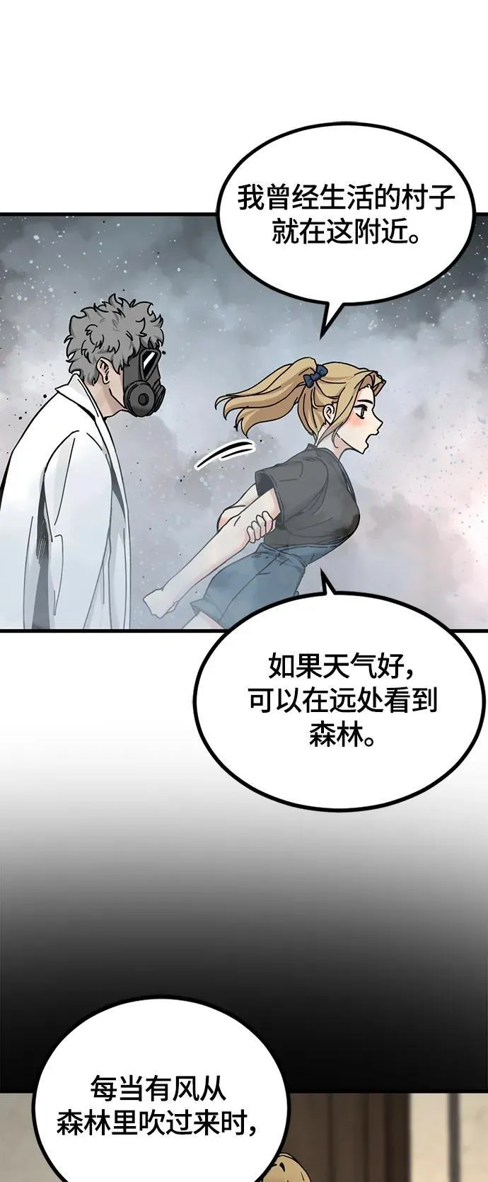 第128话 第56页