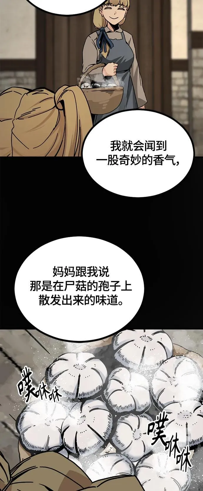 第128话 第57页