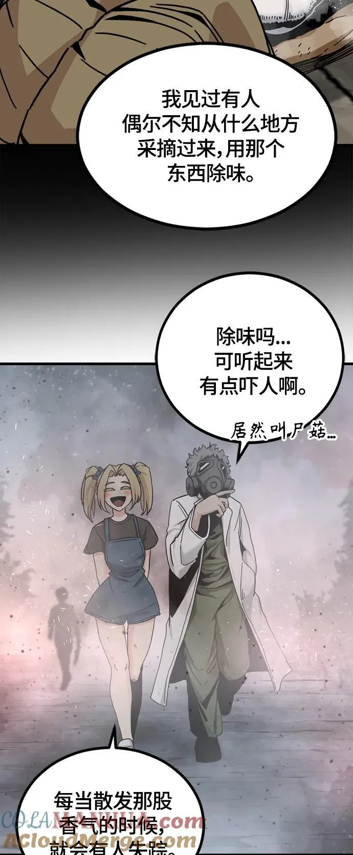 第128话 第58页
