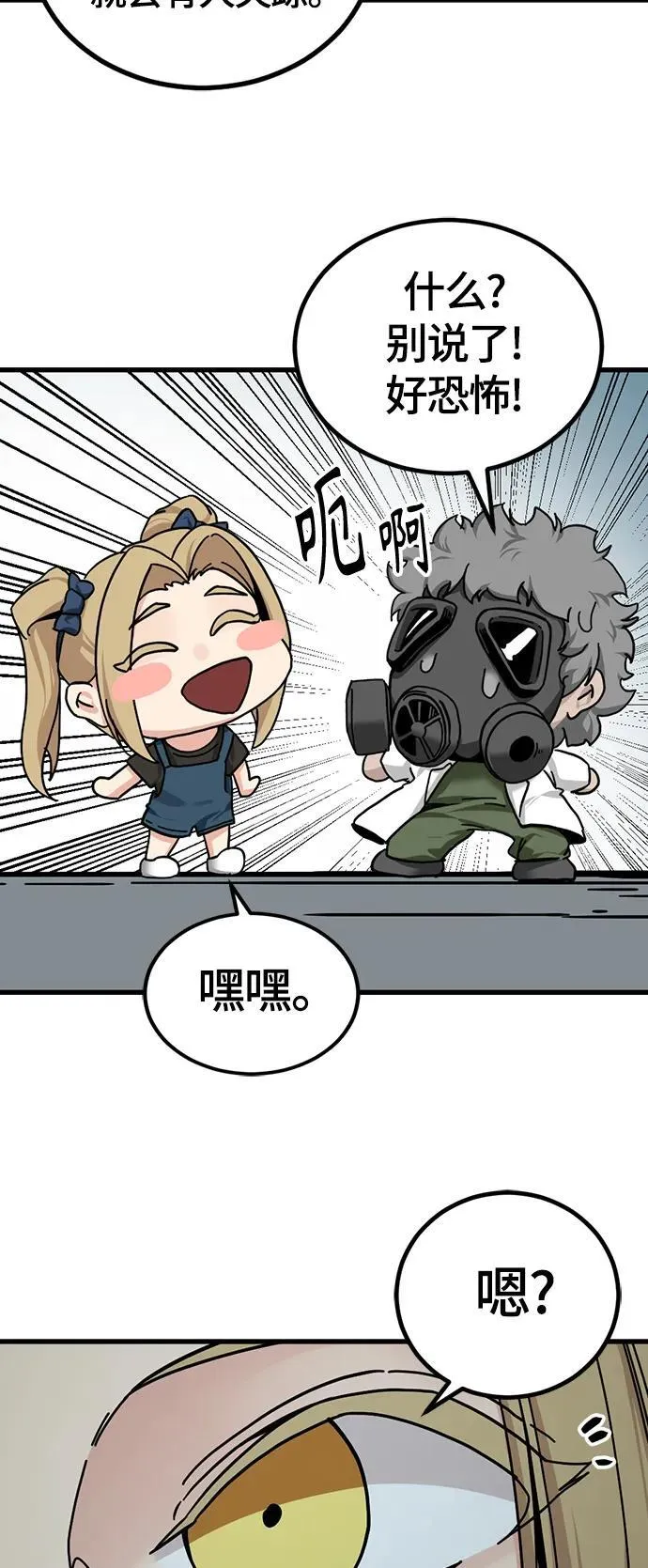 第128话 第59页