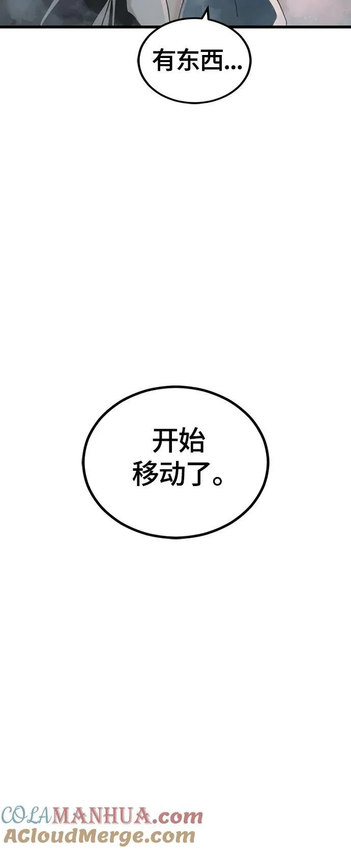 第128话 第61页