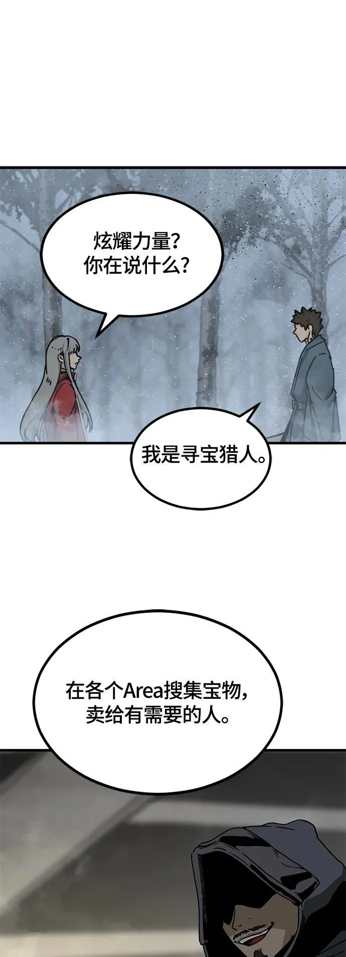 第128话 第62页
