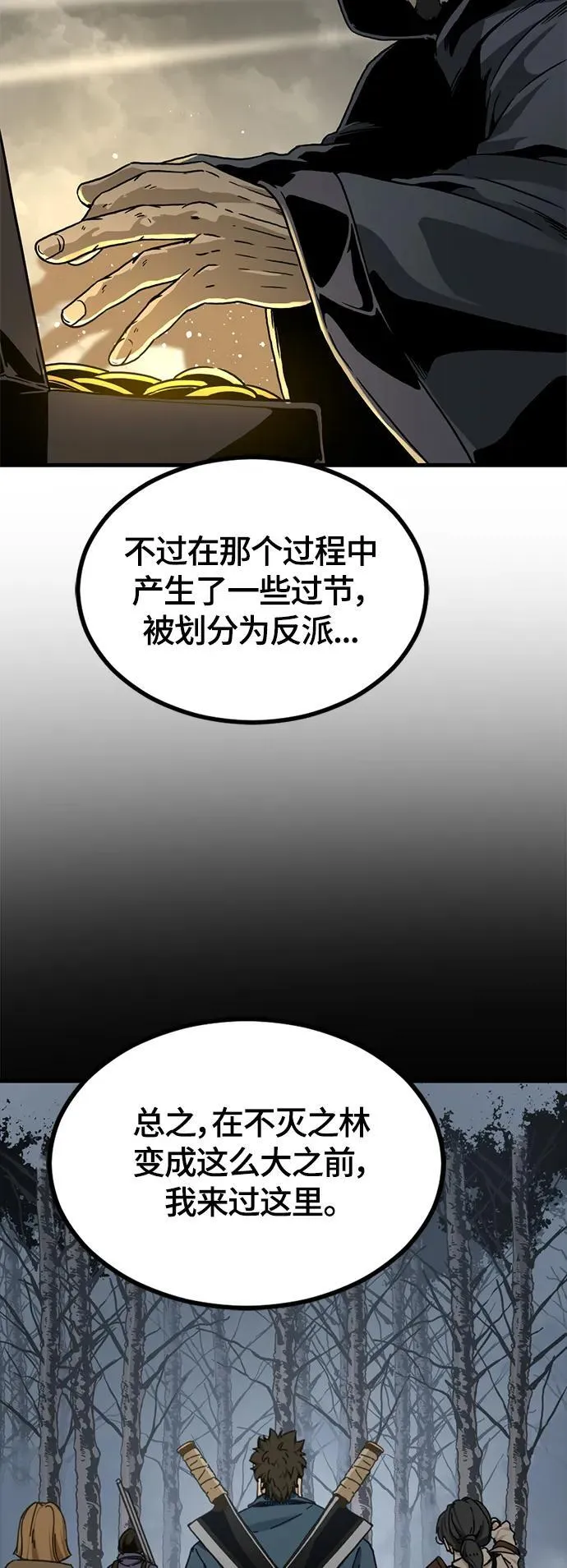 第128话 第63页