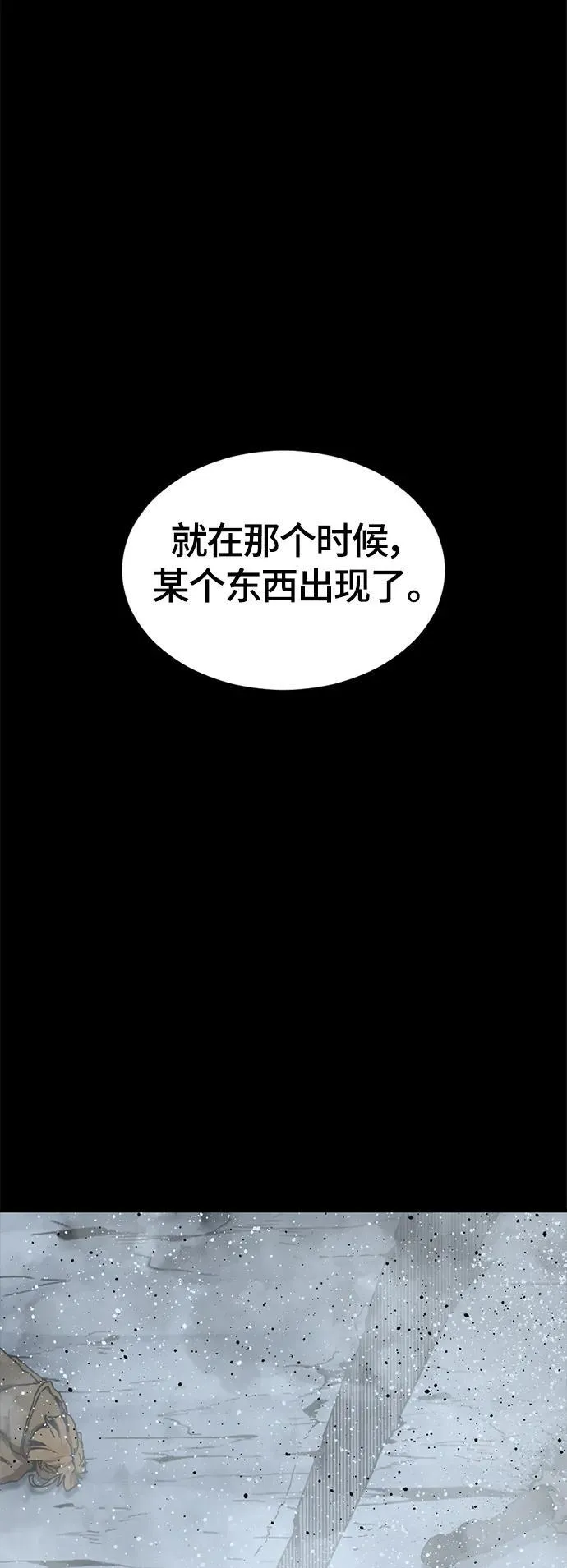 第128话 第65页