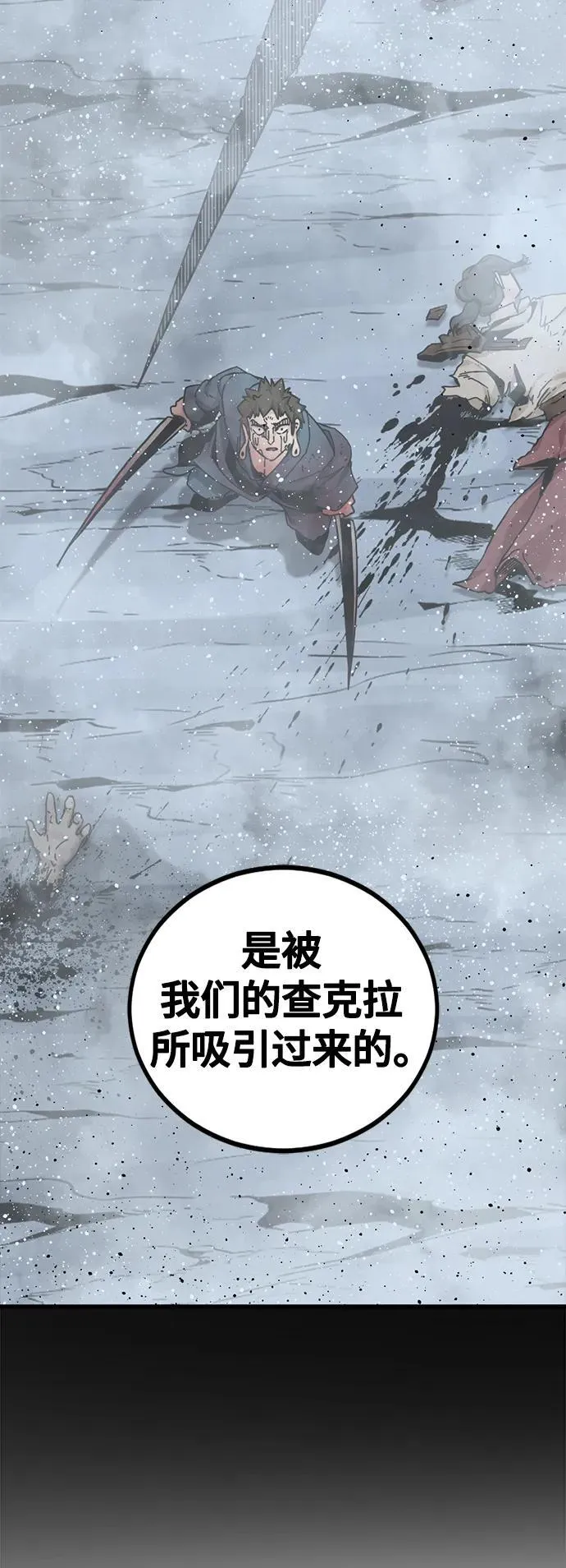 第128话 第66页
