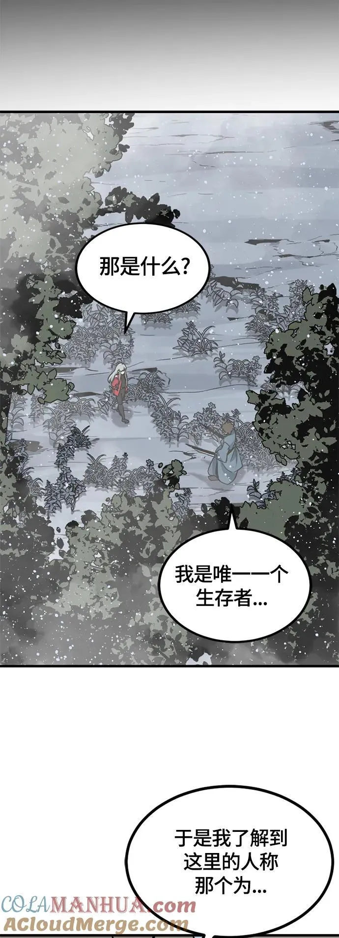 第128话 第67页