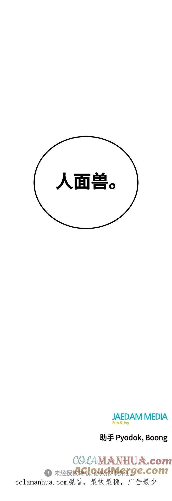 第128话 第70页