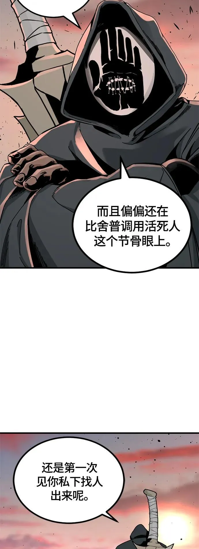 第127话 第3页